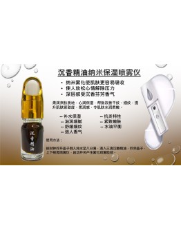 Agarwood Energy Nano Spray Set 沉香能量喷雾配套 