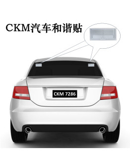 CKM Car Harmony Sticker 汽车和谐贴